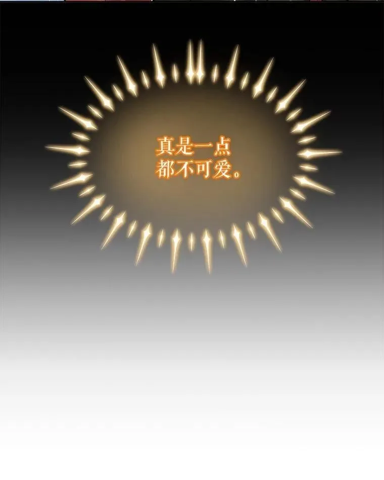 97.女神降临 第71页