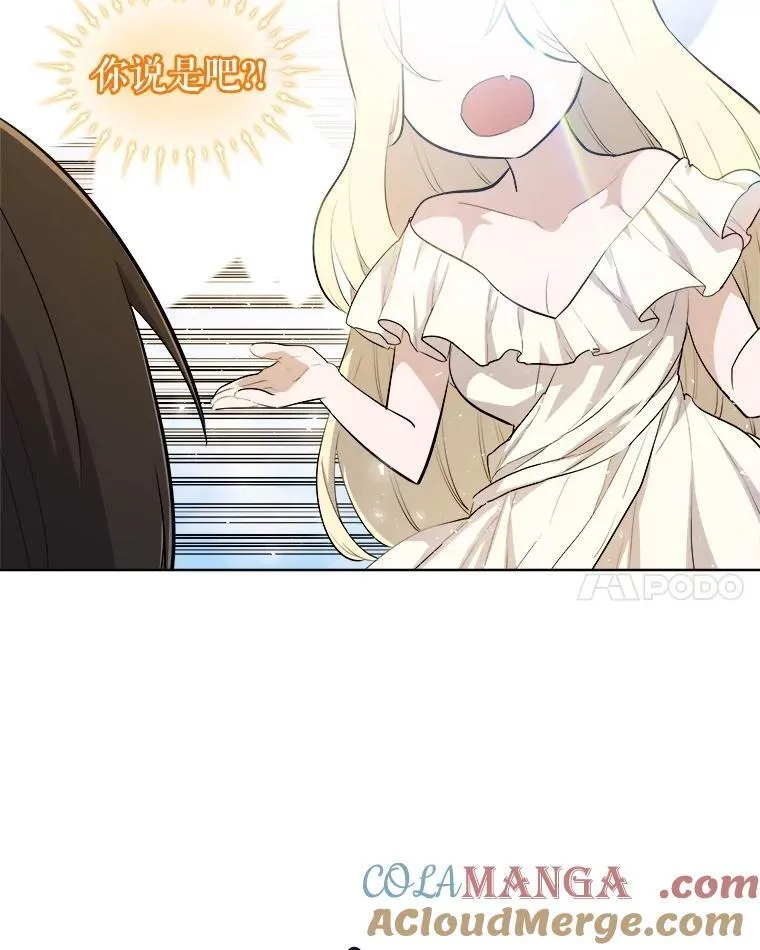 97.女神降临 第73页