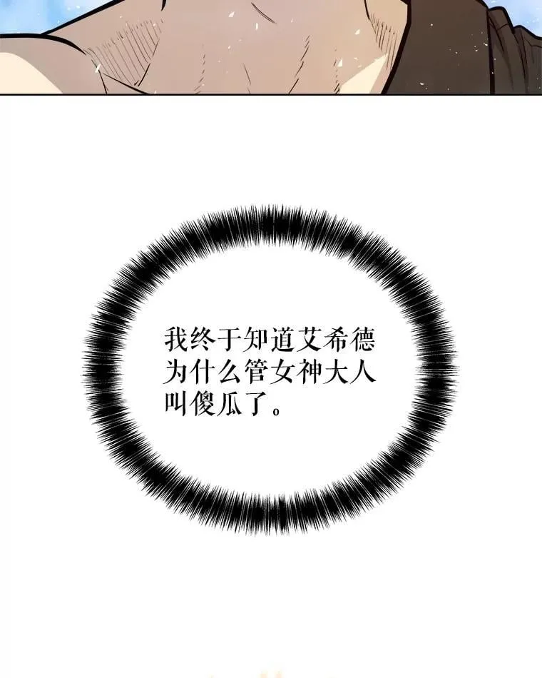 97.女神降临 第76页