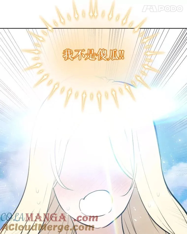 97.女神降临 第77页