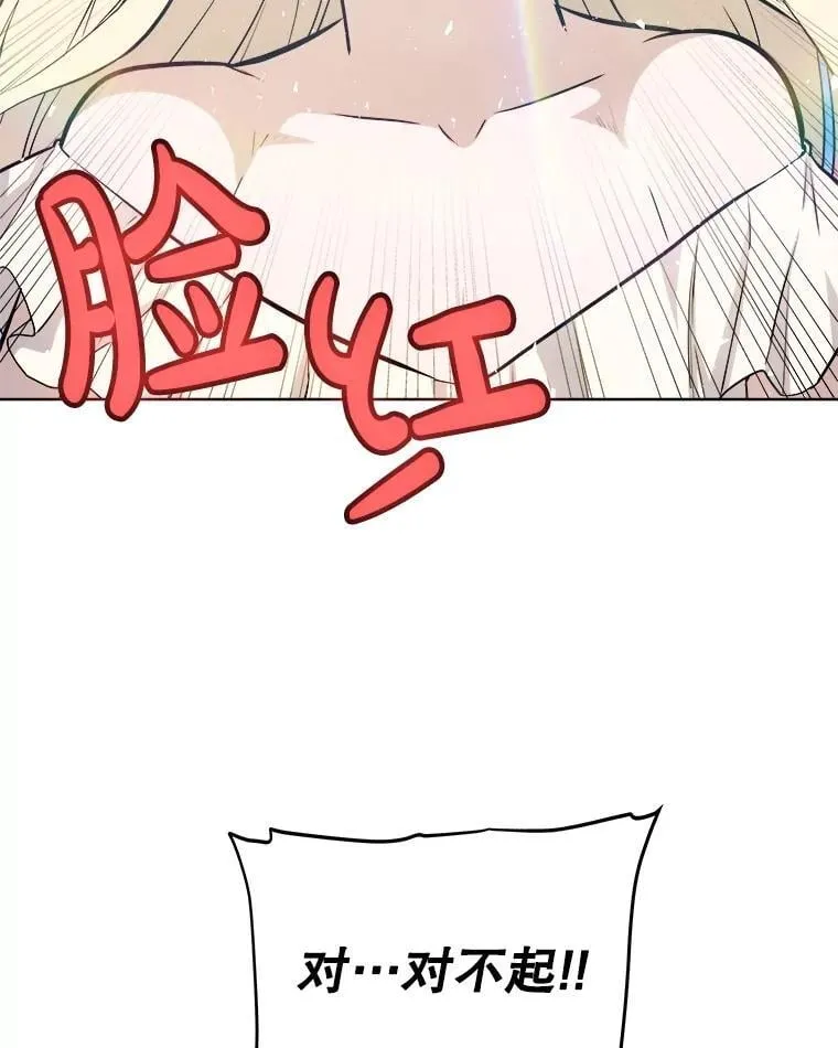 97.女神降临 第78页