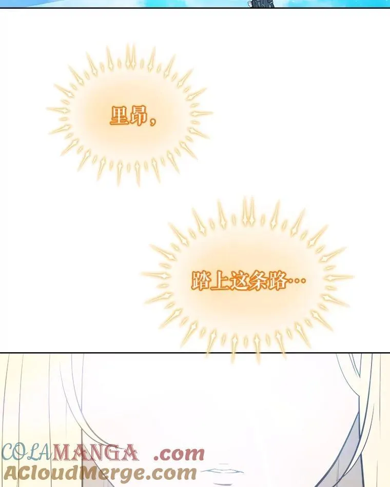 97.女神降临 第81页