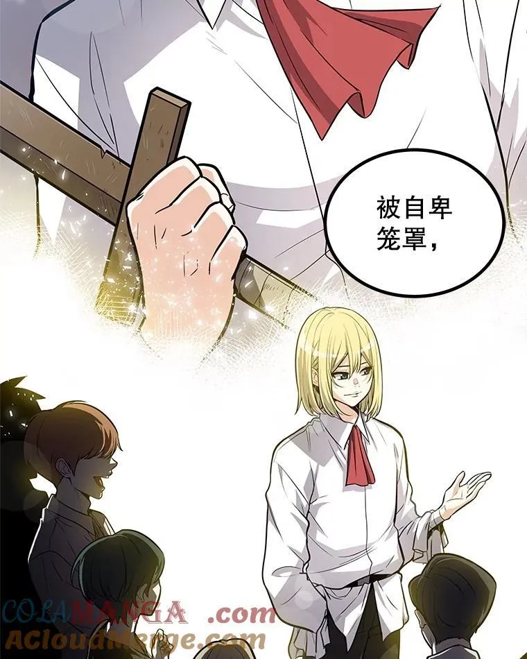 97.女神降临 第89页
