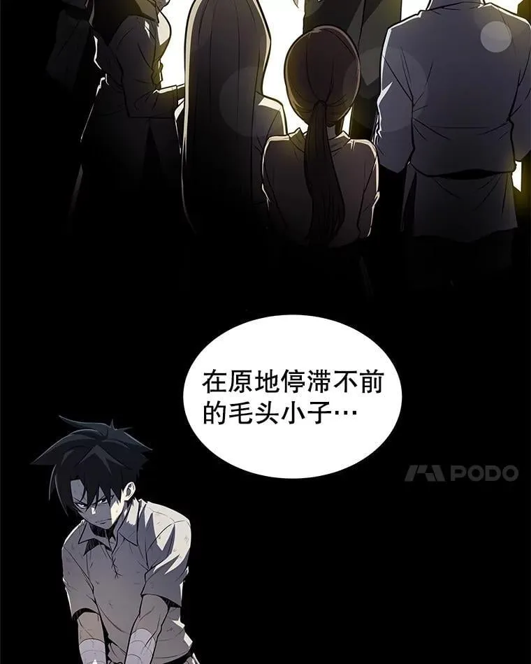 97.女神降临 第90页