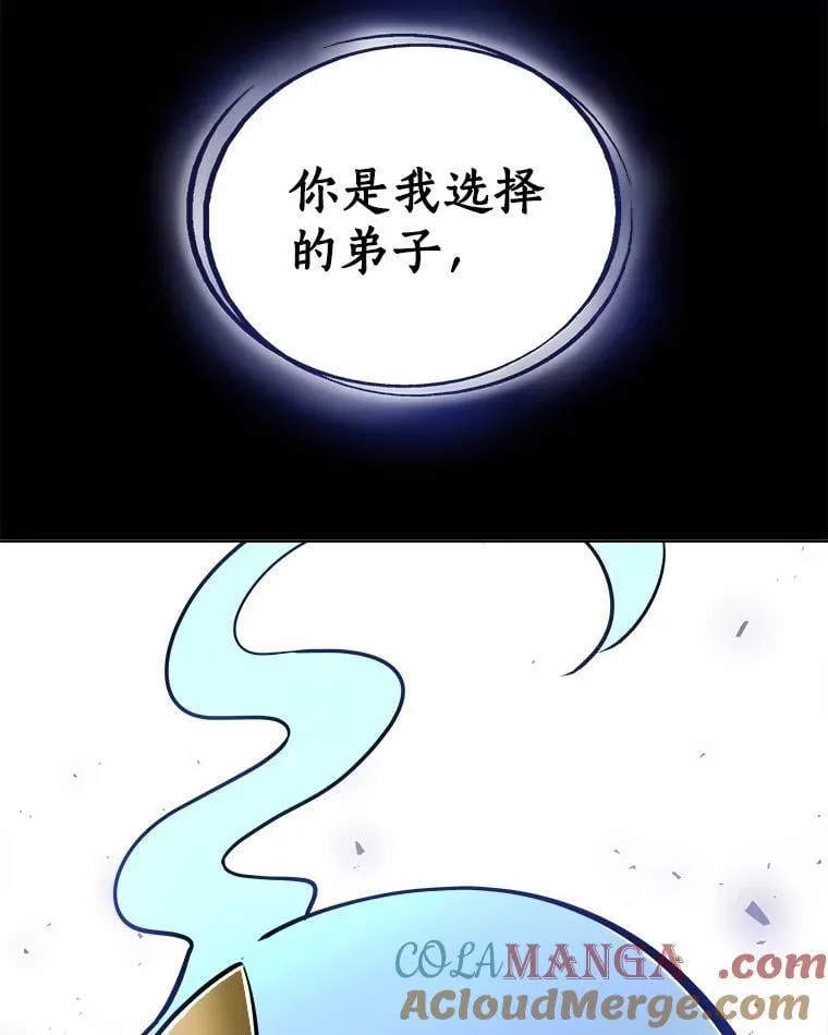 97.女神降临 第93页