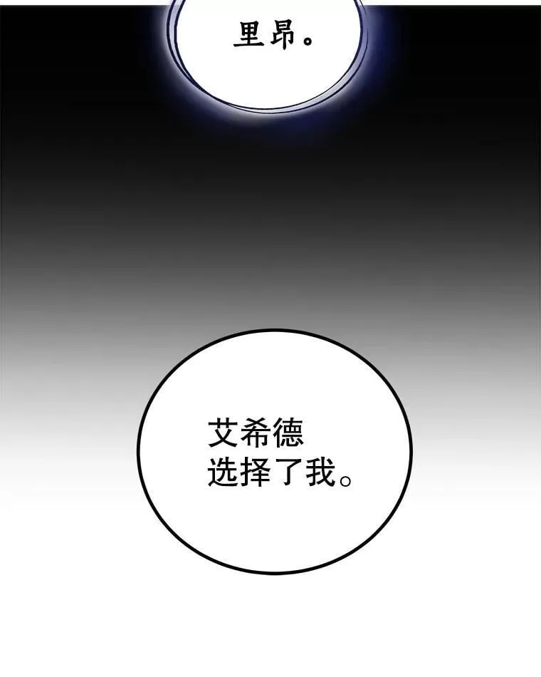 97.女神降临 第95页