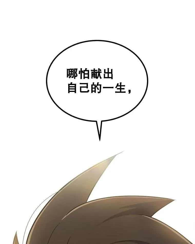 97.女神降临 第96页