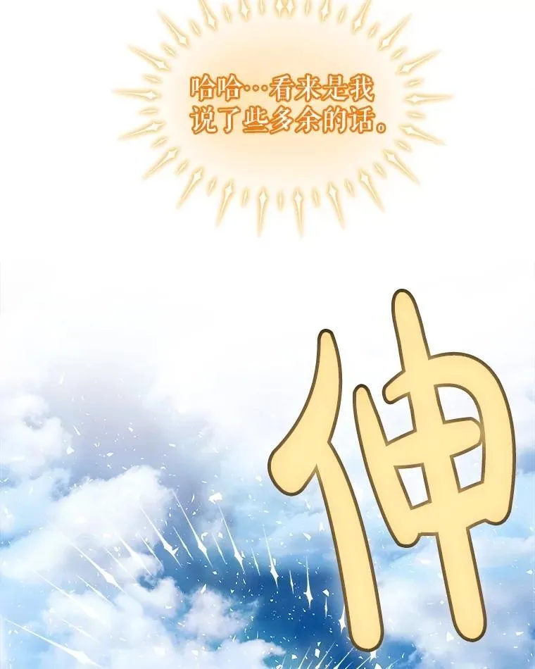 97.女神降临 第100页