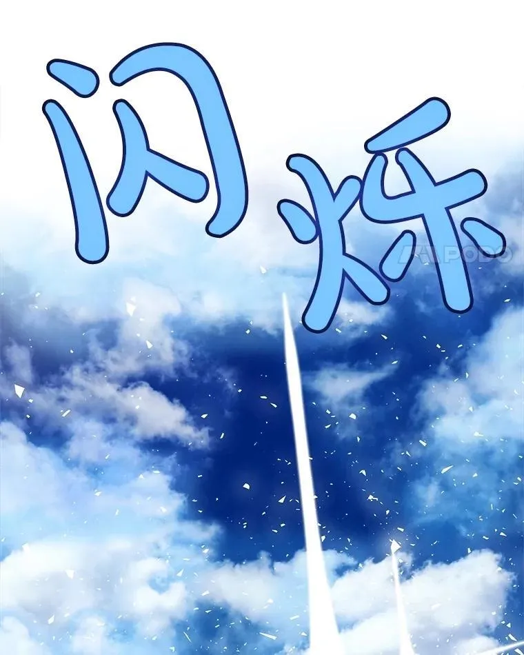 97.女神降临 第104页