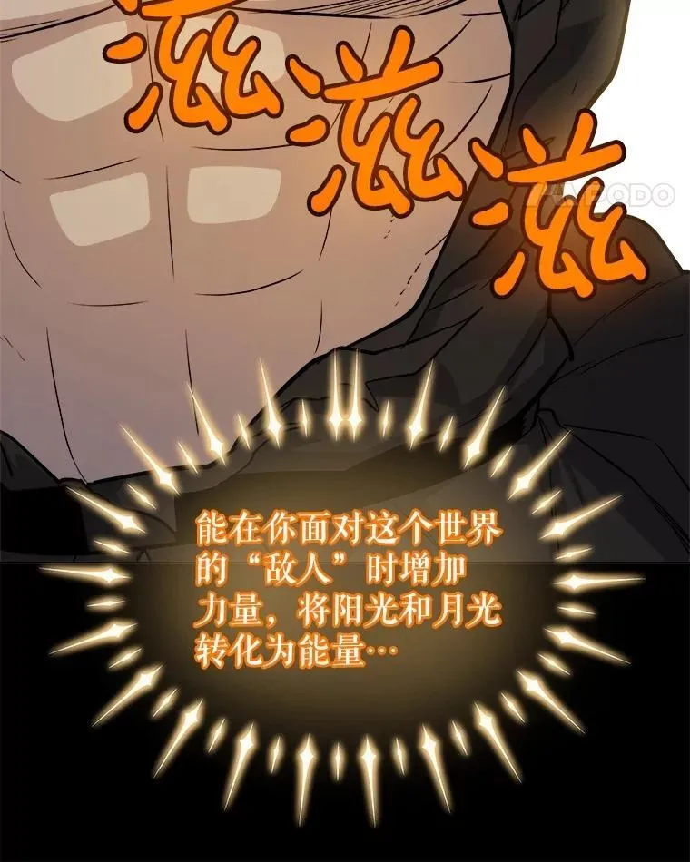 97.女神降临 第111页