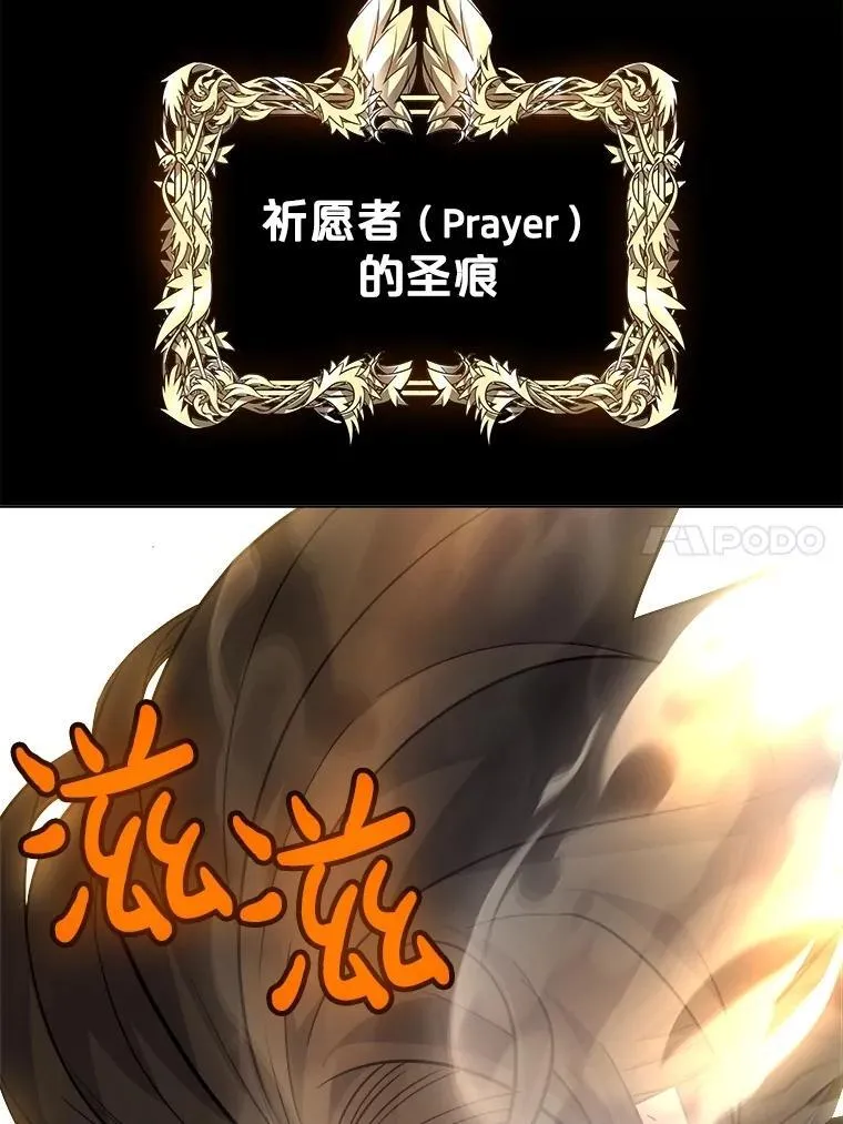 97.女神降临 第114页