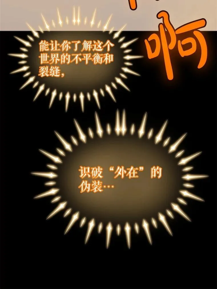 97.女神降临 第118页