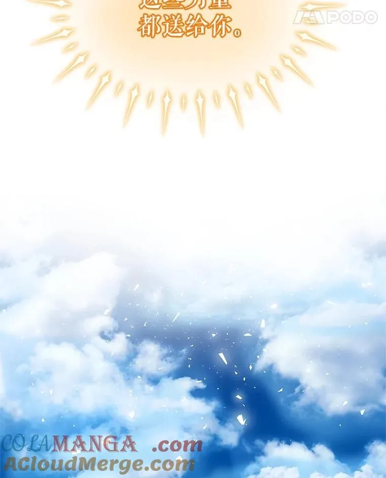 97.女神降临 第121页