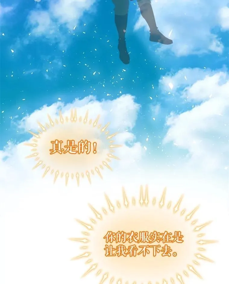 97.女神降临 第123页