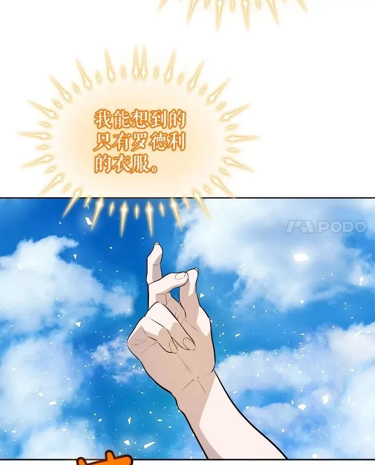 97.女神降临 第124页