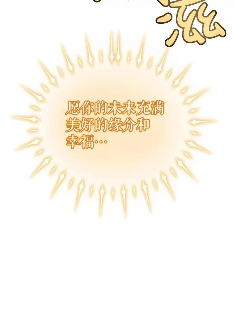 97.女神降临 第130页