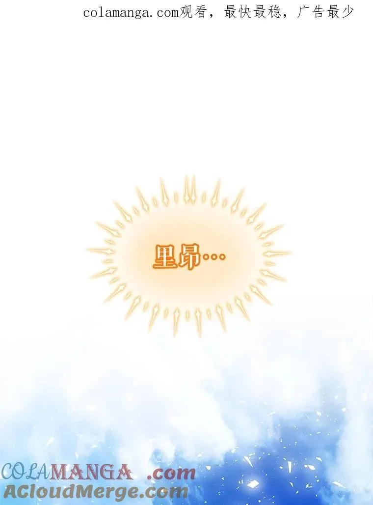 98.成为勇士 第1页
