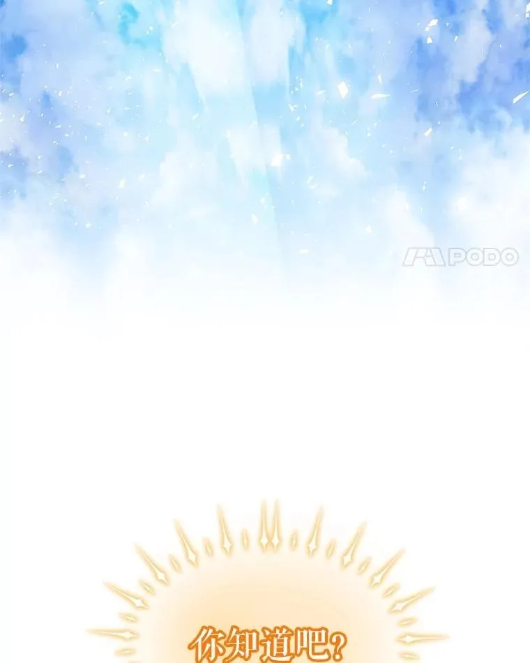98.成为勇士 第4页