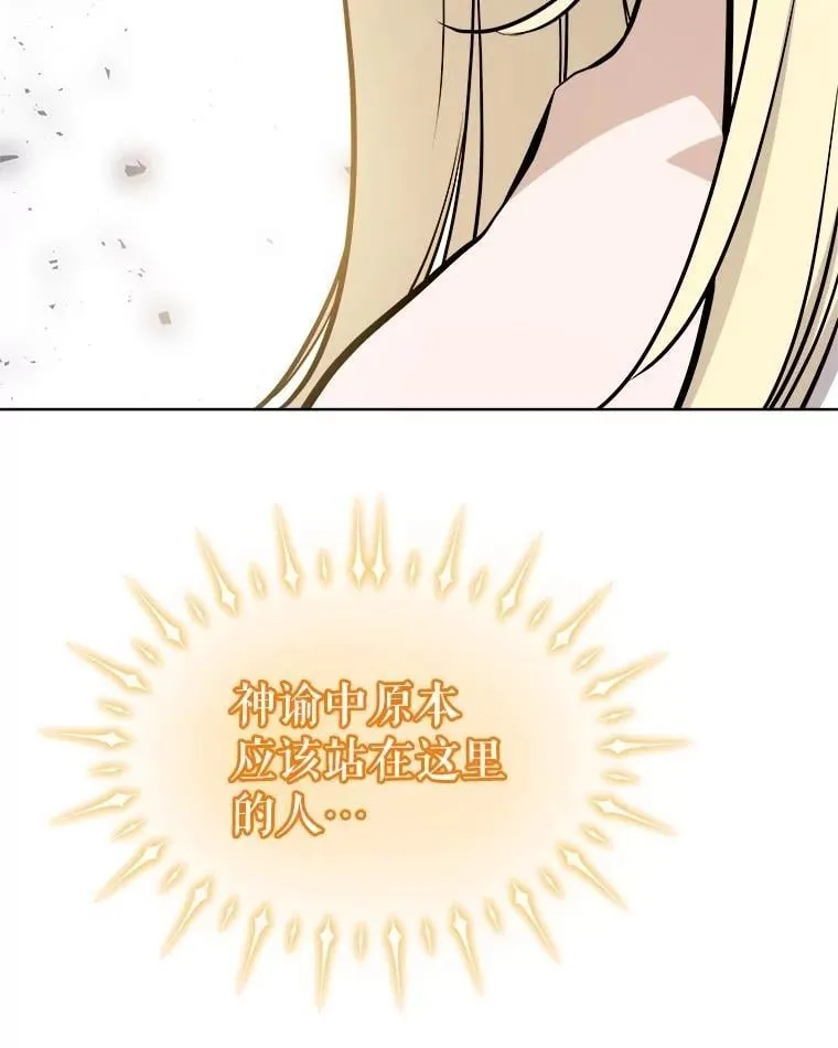 98.成为勇士 第6页