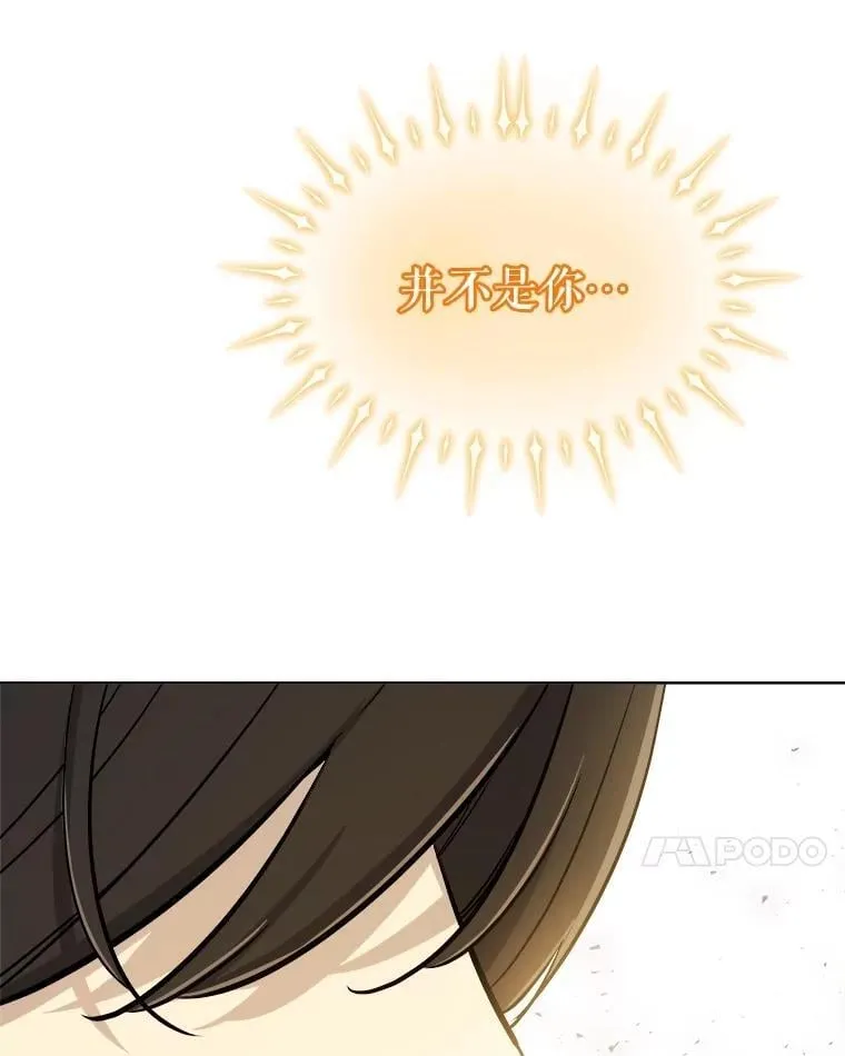98.成为勇士 第7页