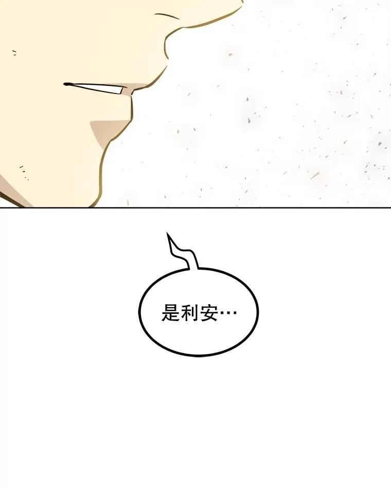 98.成为勇士 第8页