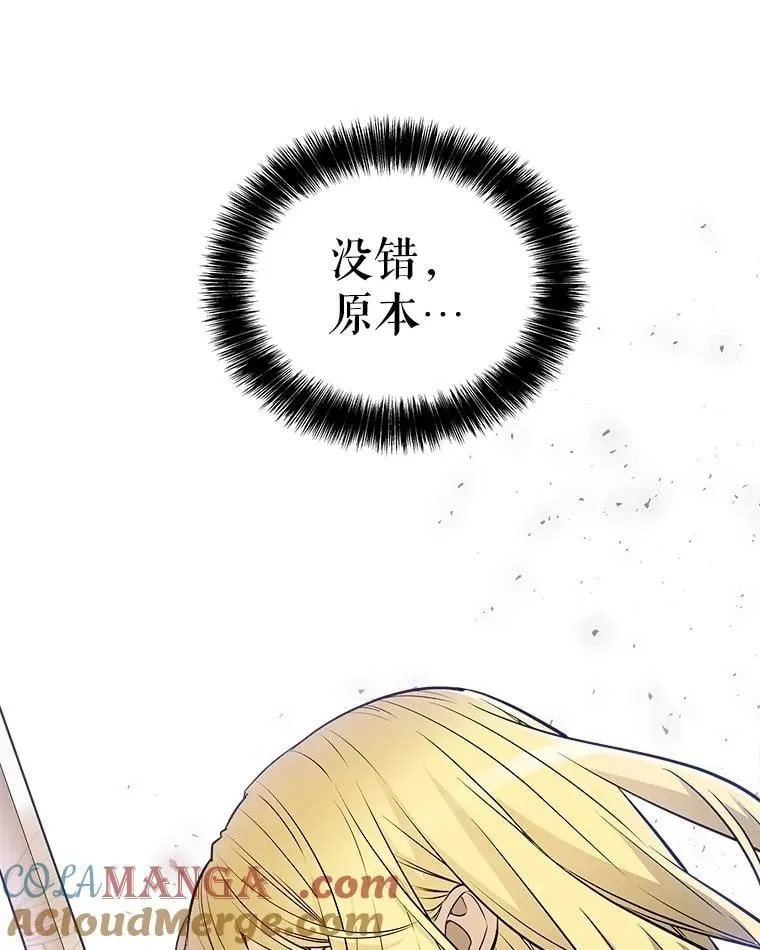 98.成为勇士 第9页