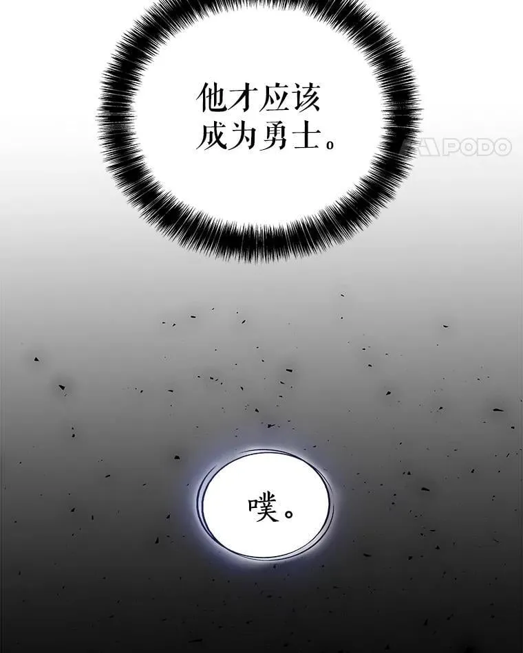 98.成为勇士 第11页