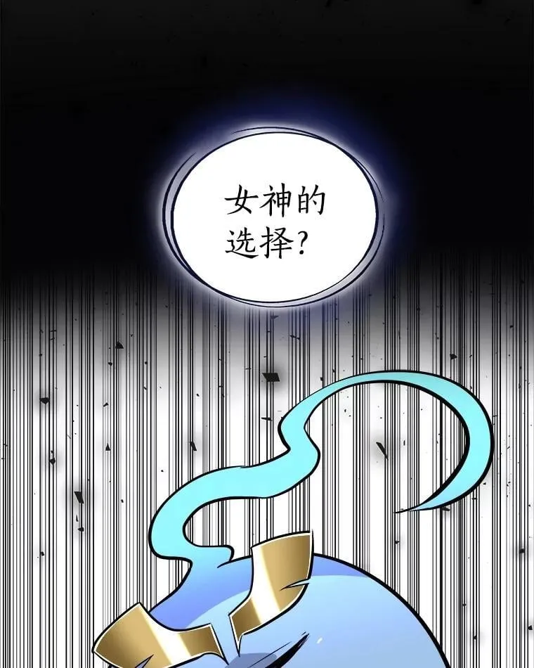 98.成为勇士 第12页