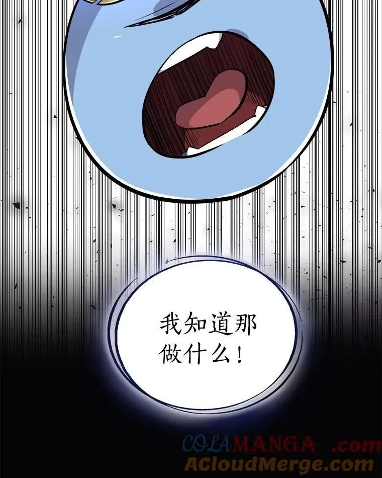 98.成为勇士 第13页