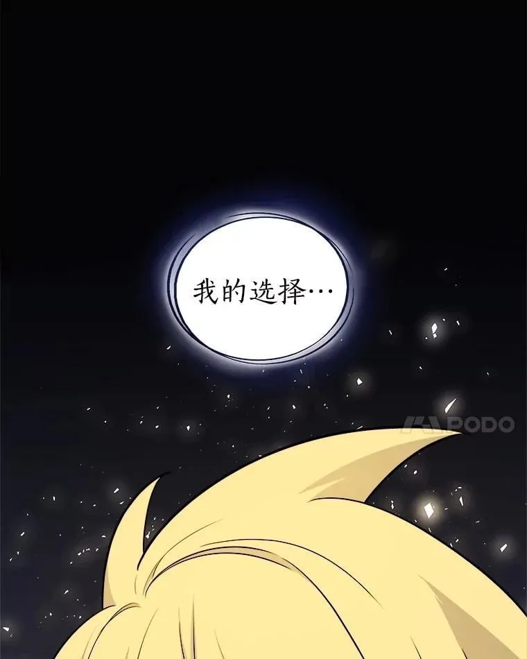 98.成为勇士 第14页