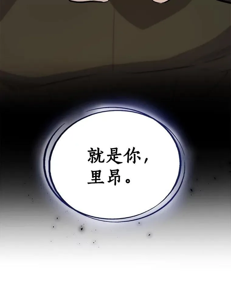 98.成为勇士 第16页