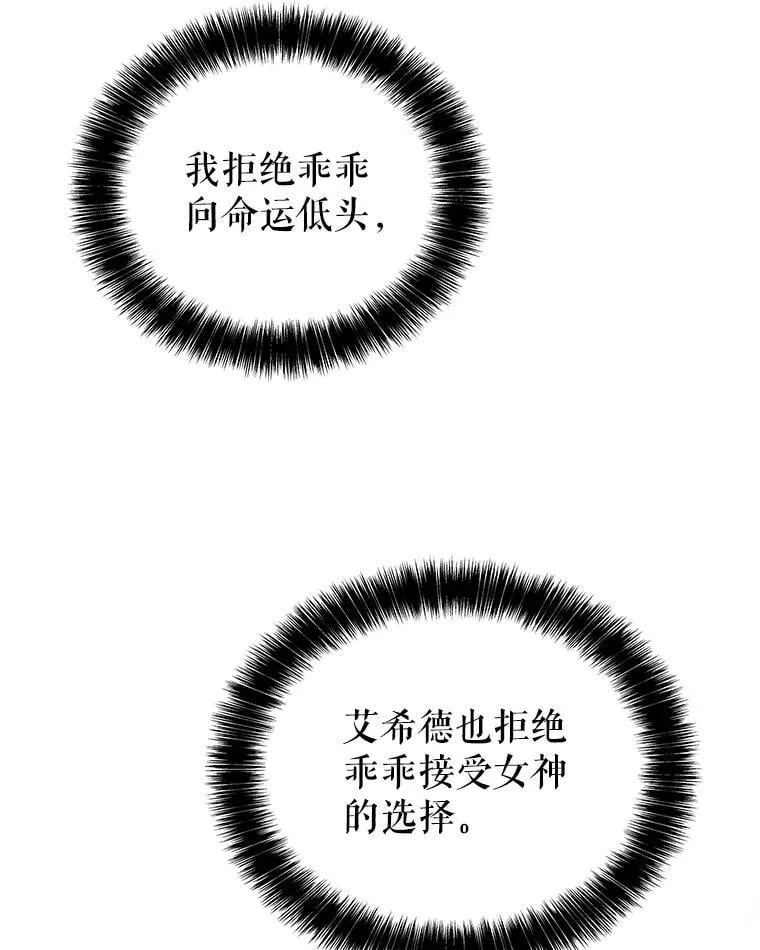 98.成为勇士 第19页