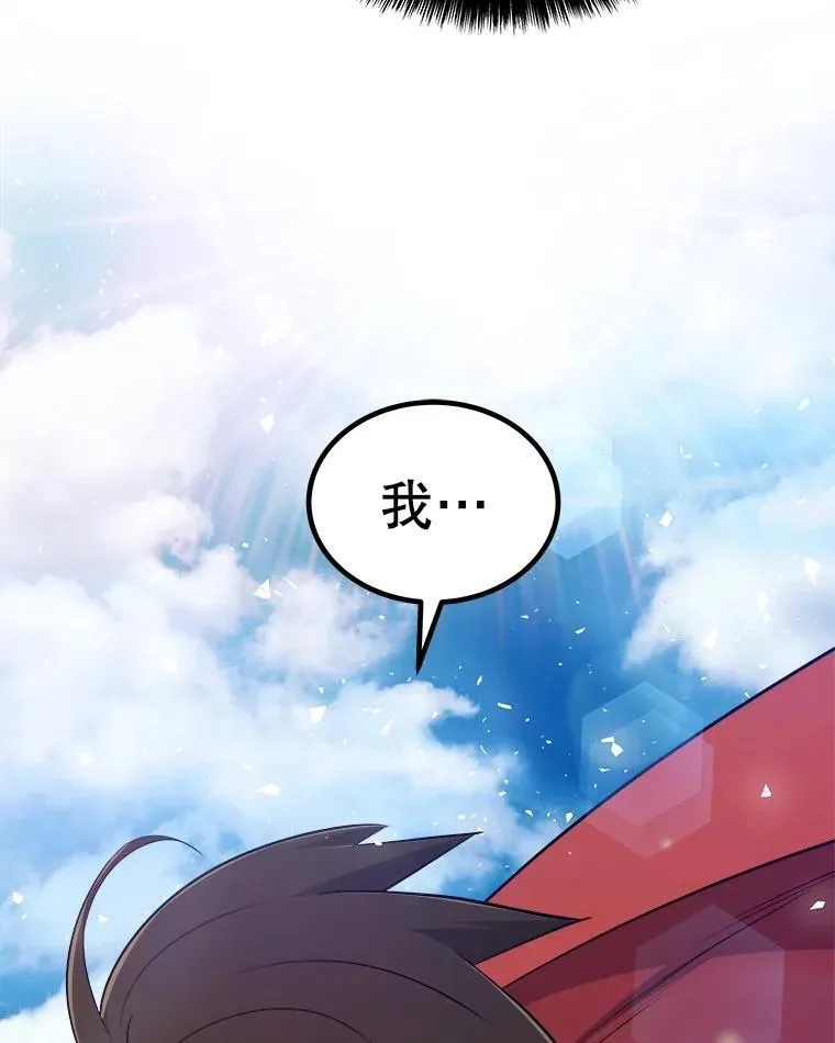 98.成为勇士 第20页