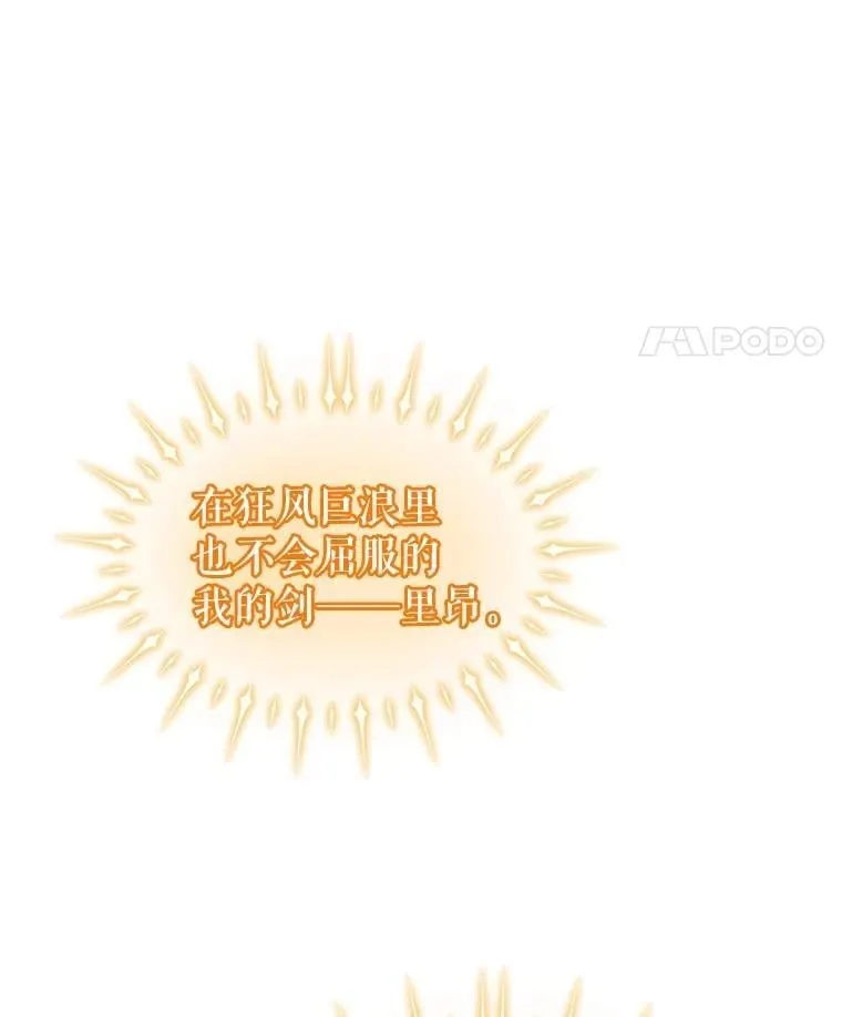 98.成为勇士 第32页