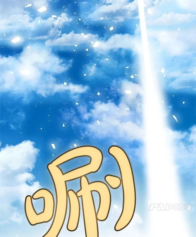 98.成为勇士 第35页