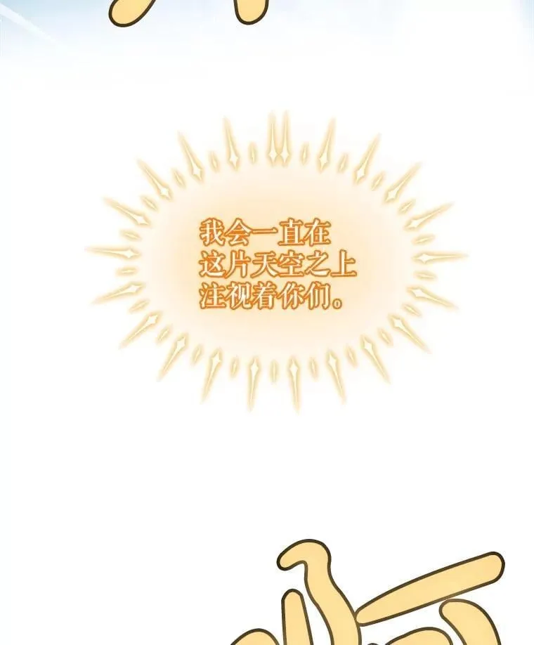 98.成为勇士 第36页