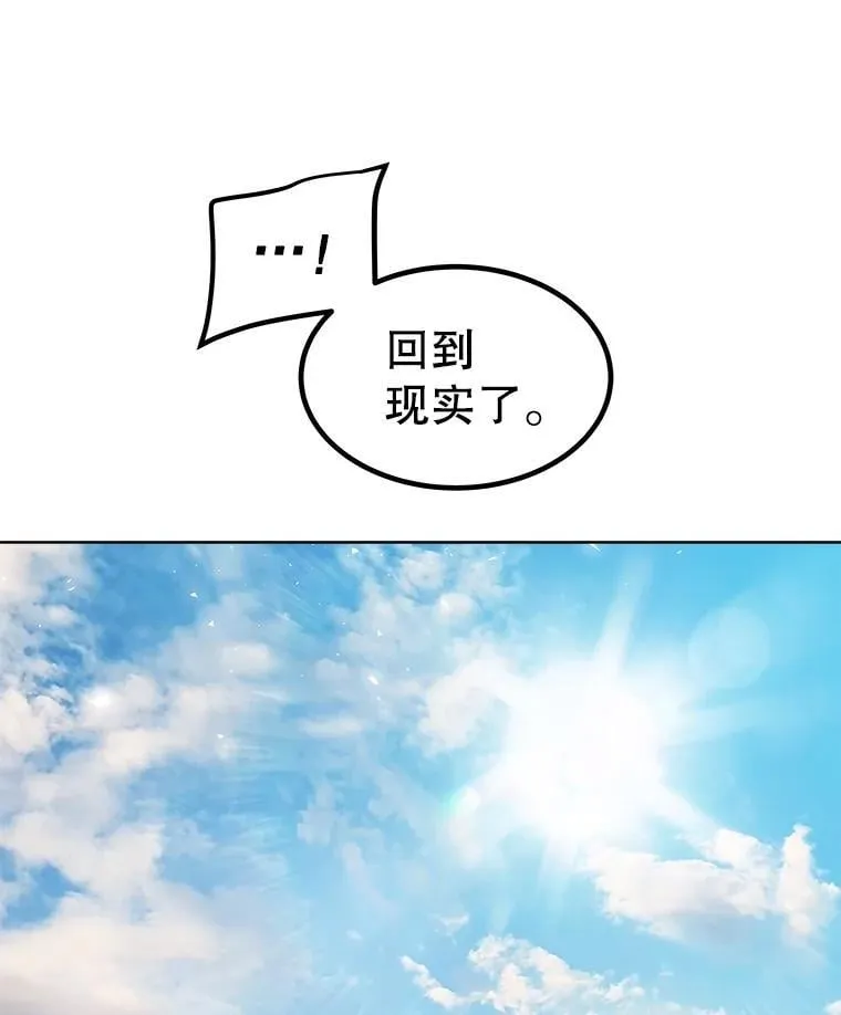 98.成为勇士 第38页