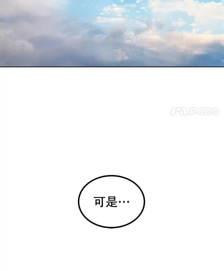 98.成为勇士 第39页