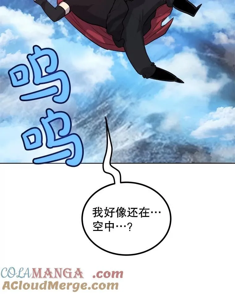 98.成为勇士 第41页