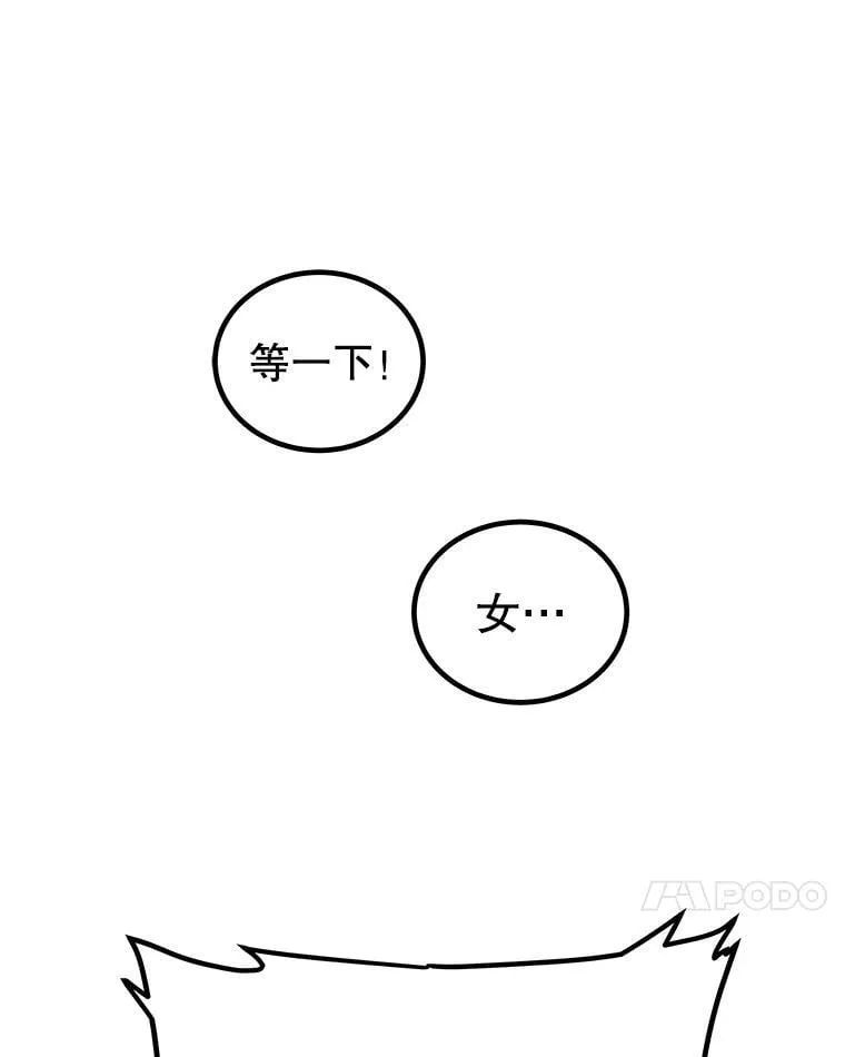 98.成为勇士 第42页