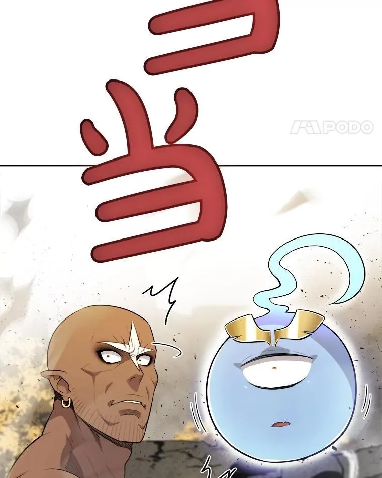 98.成为勇士 第46页