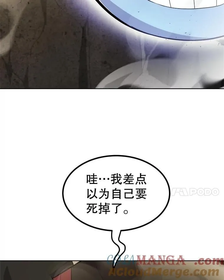 98.成为勇士 第49页