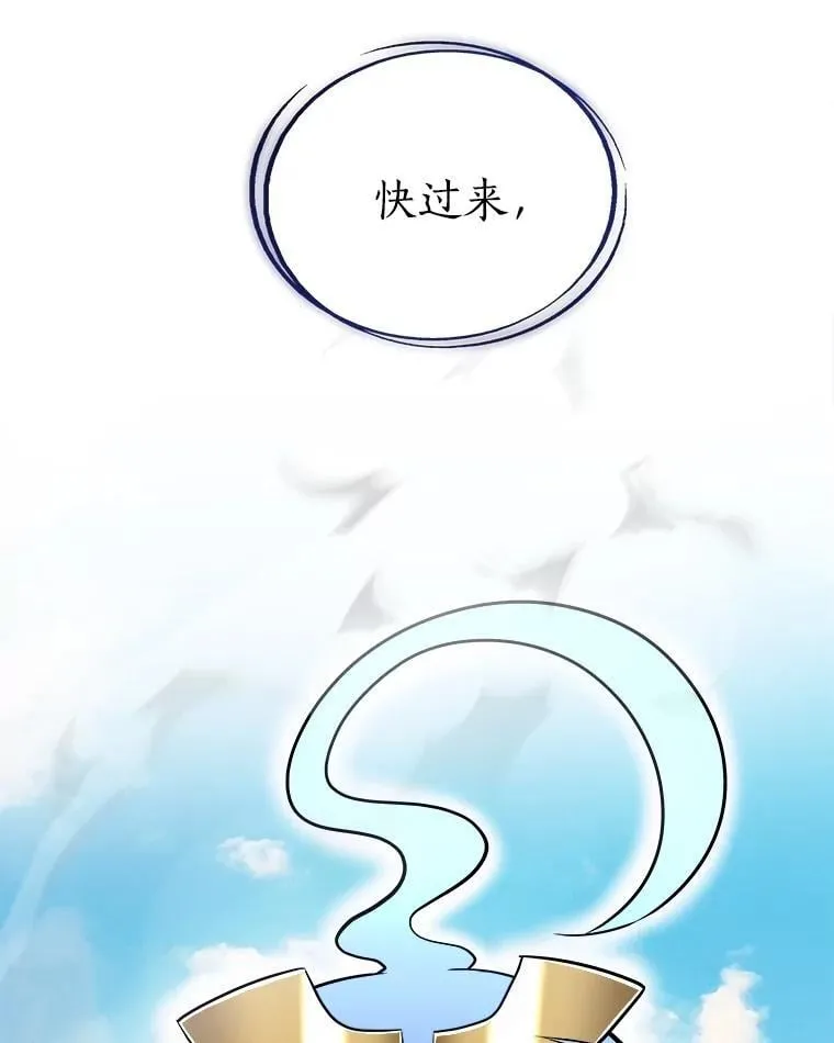 98.成为勇士 第51页