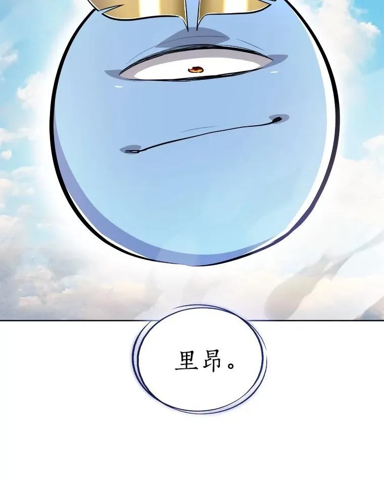 98.成为勇士 第52页