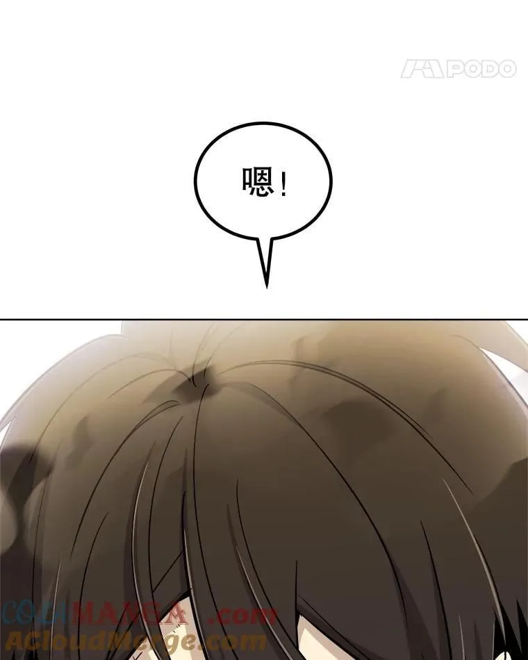 98.成为勇士 第53页