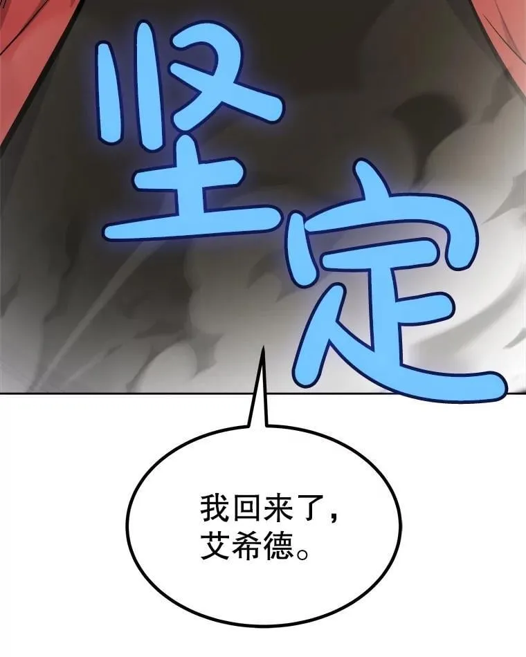 98.成为勇士 第55页