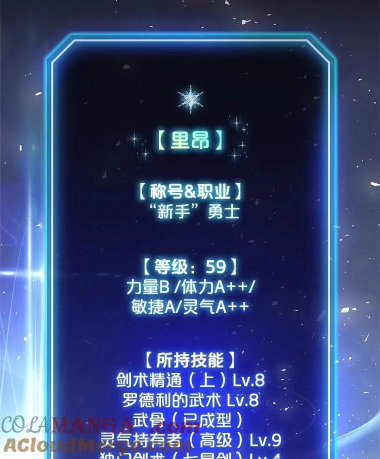 98.成为勇士 第57页