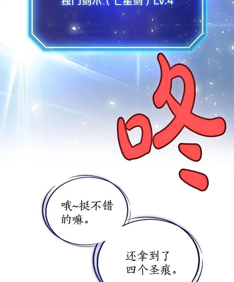 98.成为勇士 第58页