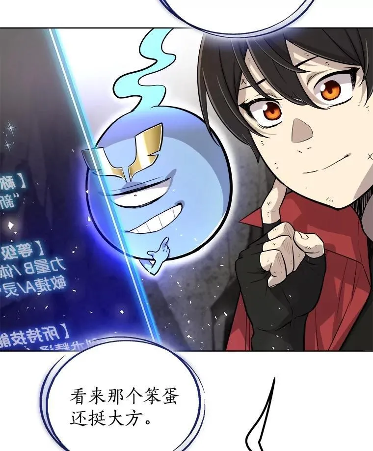 98.成为勇士 第59页