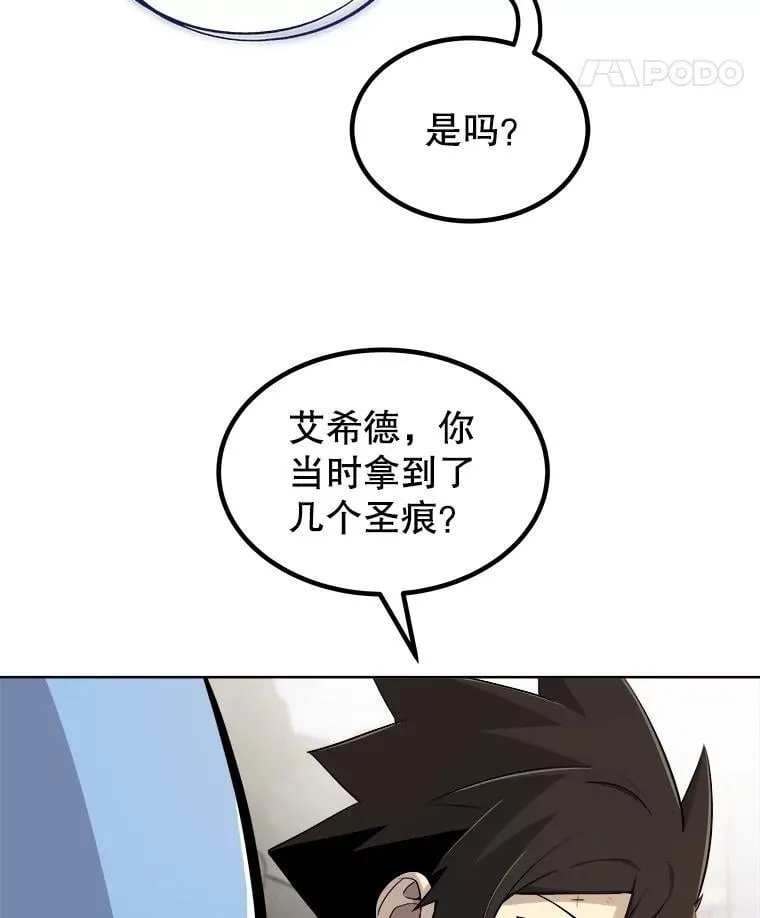 98.成为勇士 第60页